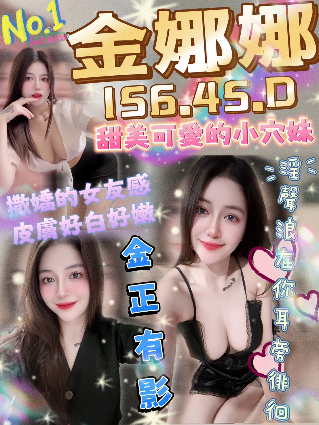 桃園 菲菲 胸圍36G 身高160 年齡33